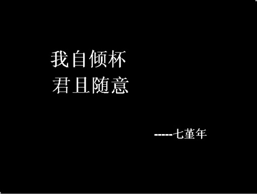 那些画面、文字和爱情  第14张