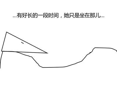 失落的一角遇见大圆满