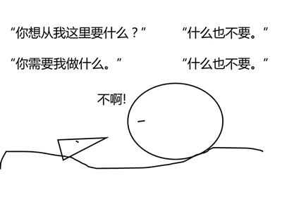 失落的一角遇见大圆满