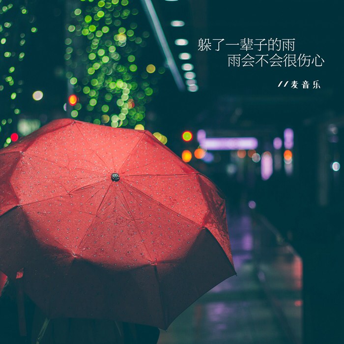 下雨是一件大事  第3张