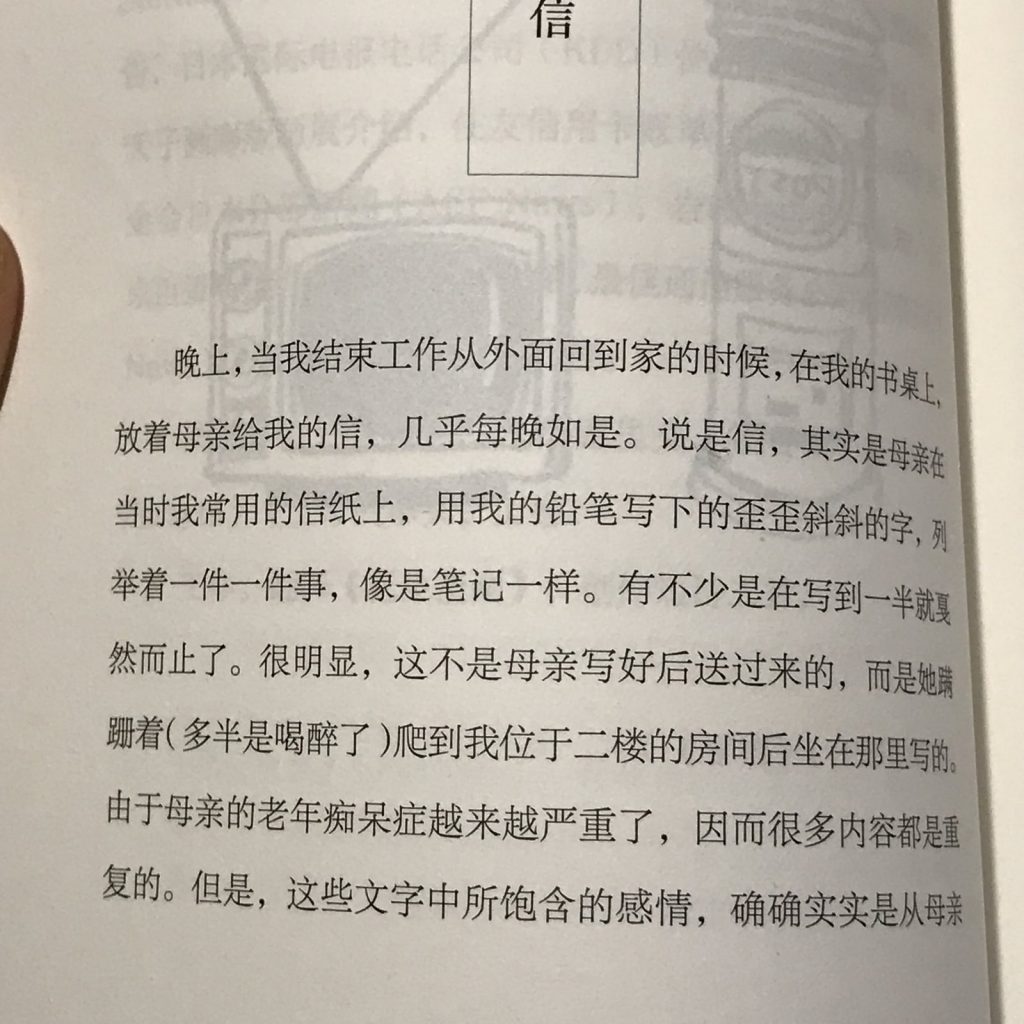 【赠书10本】不管是多么微小的欢愉，人们都孜孜以求  第4张