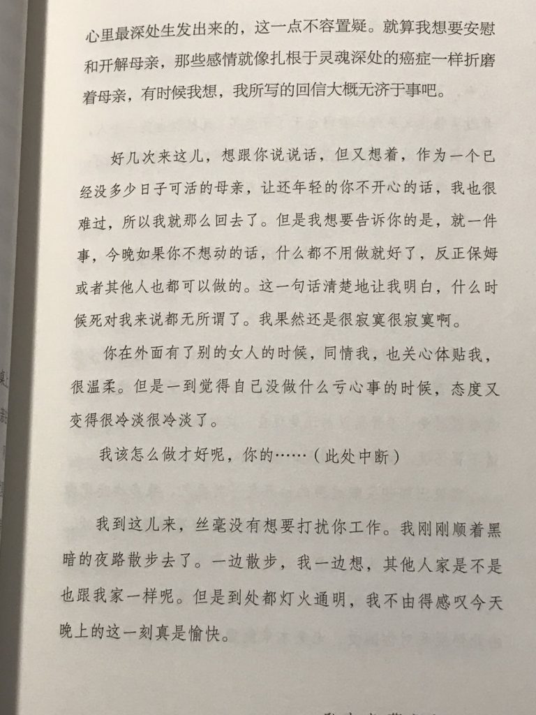 【赠书10本】不管是多么微小的欢愉，人们都孜孜以求  第5张