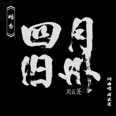 春天责备我没有灵魂  第1张