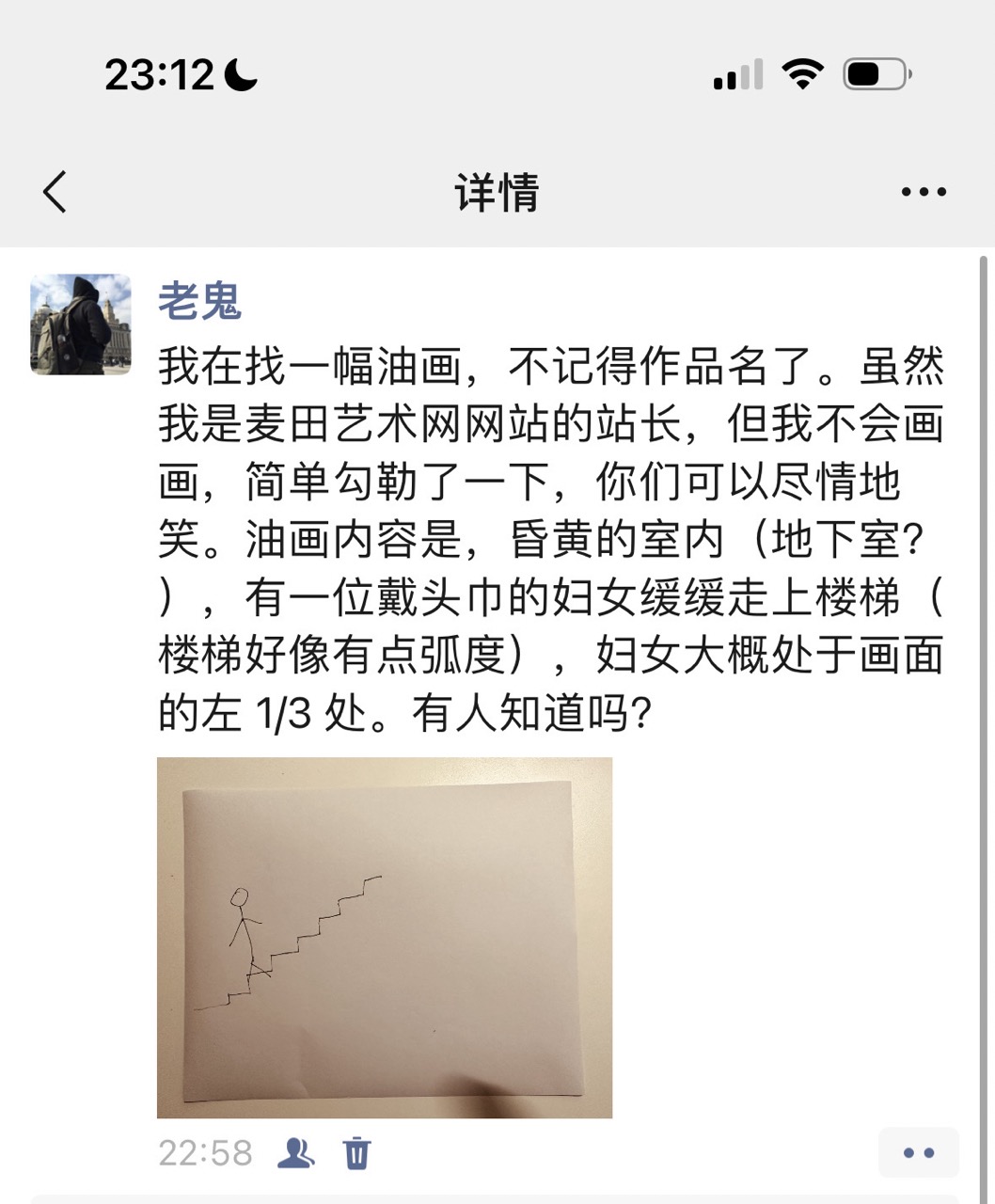 我在找一幅油画